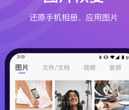 小精灵数据恢复v1.0.11截图