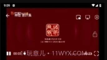 奇妙影视v1.7截图