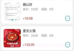 易小达商家v1.1.9截图