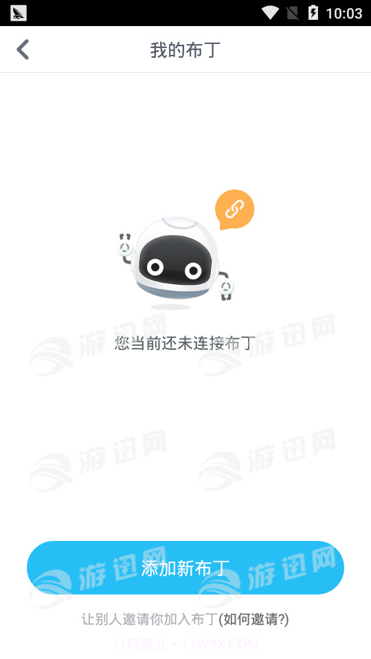 布丁迷你豆v2.45截图