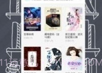91熊猫看书官网版V1.4.6截图