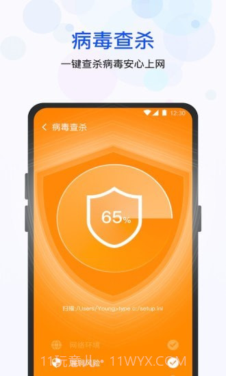 极快清理管家v1.0.12截图
