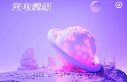 凤舞充电v2.0.6截图