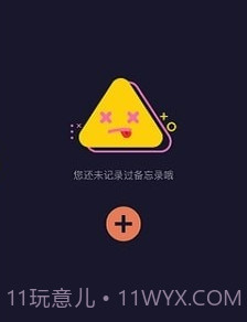 星瀚网络大师v1.0.11截图