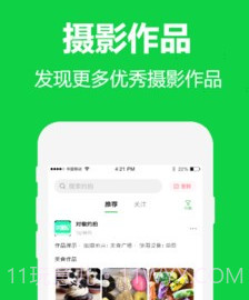 对椒约拍v2.0.10截图
