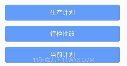智慧兴达v1.0.6截图
