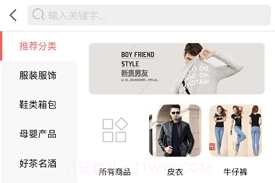 人人酉商城平台v1.0.10截图
