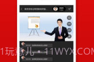 小猿在线课堂APPv2.5截图