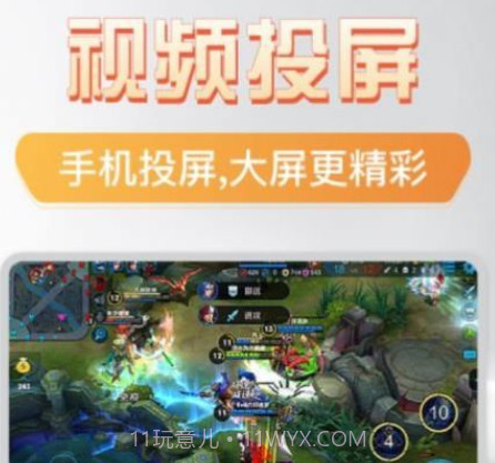 主播投屏神器v1.14截图