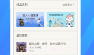 百词斩听力v1.0.12截图