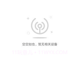 小锁智能v1.0.8截图