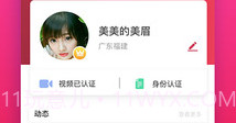 甜蜜定制约会V1.3.8截图