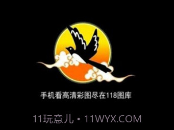 118图库v1.7截图