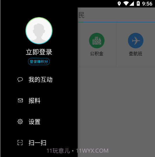 云端中卫v4.0.11截图