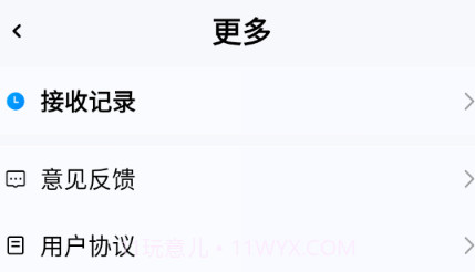 换机搬家互传v1.0.9截图