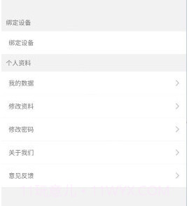 温控助手v1.0.17截图