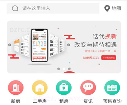 达房网v4.0.16截图