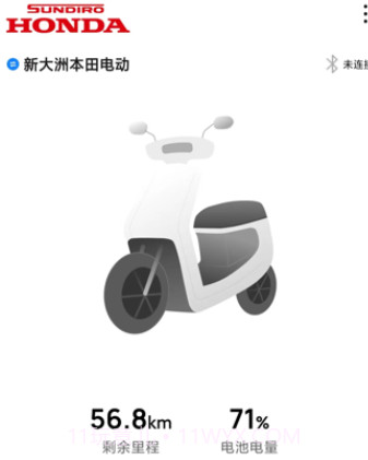 Honda电动v1.1.13截图