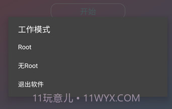 阿婆主全防v2.0.9.8截图
