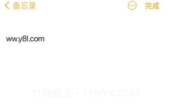 仿ios13苹果备忘录V1.1.8截图