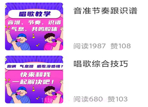 全民学唱歌v1.0.14截图