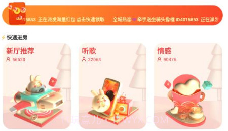 NY平台(游戏开黑)v5.8.7截图