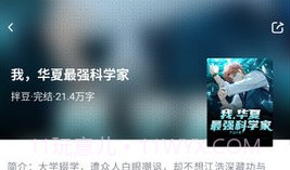 旗芬小说V1.2.9截图
