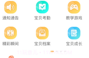 博校声3.0.14截图