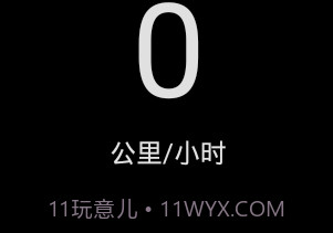 便捷测速仪v1.8截图