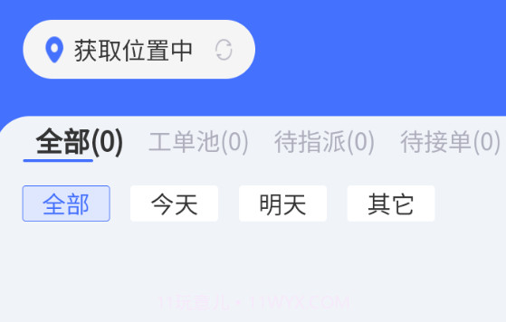 金沙小师傅v4.0.8截图