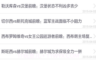 捷报比分v5.10截图