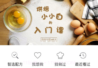 焙刻v3.5.12截图