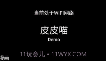 皮皮喵免费版v0.7.8截图