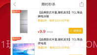拼多多极速版V6.66.6截图