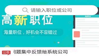 东台人才网0.1.68截图
