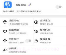 幻影分身v4.1.10截图