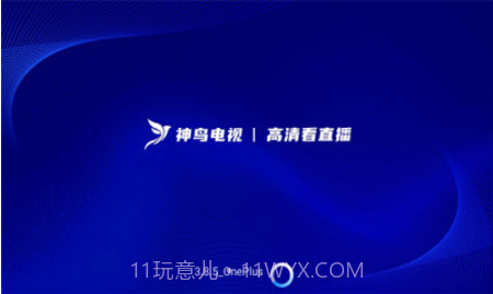神鸟电视去广告V3.8.13截图