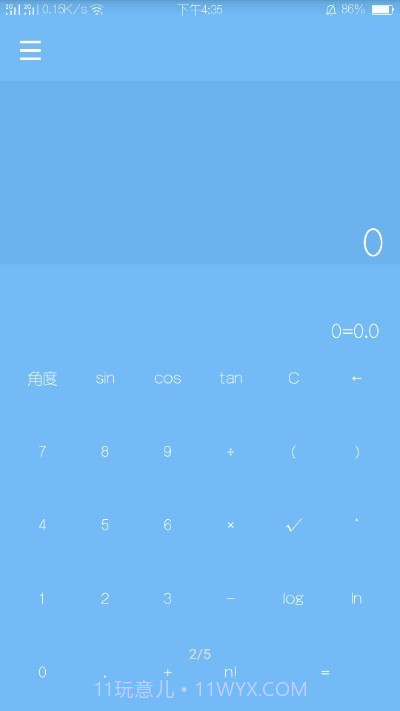钢琴轻计算器1.10截图