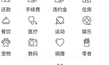 海豚记账v1.9截图