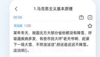 军队文职题小宝v1.0.5截图