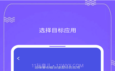 快捷图标 Quick Iconv1.1.15截图
