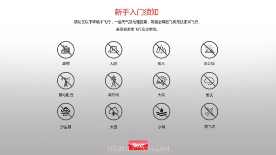 奇城v1.1.13截图