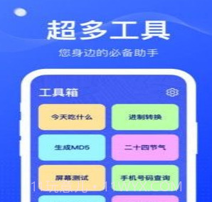 扫扫工具盒v1.0.7截图