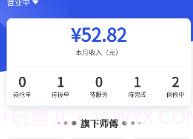 优服商家V1.0.6截图