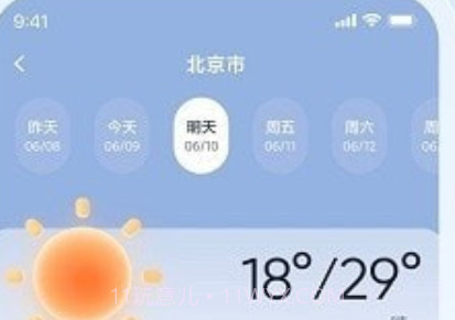 云云天气v3.0.14截图
