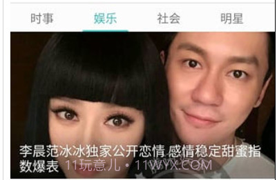 好搜头条v1.2.7.9截图