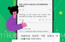 搜狗旅行翻译宝v1.8截图