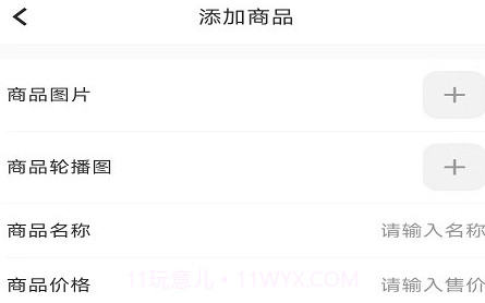 火树商户端v1.0.13截图