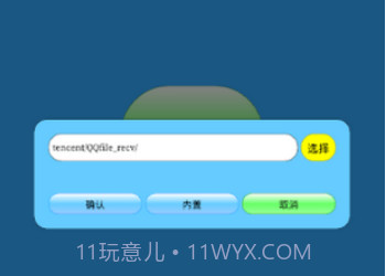 迷你世界打壳v1.5截图