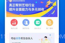 美育合伙人v1.0.6截图